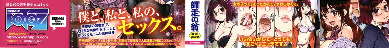 Please! Freeze! Please! page 3 full