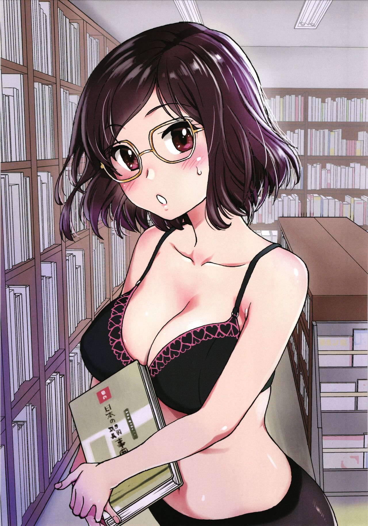 Please! Freeze! Please! page 9 full