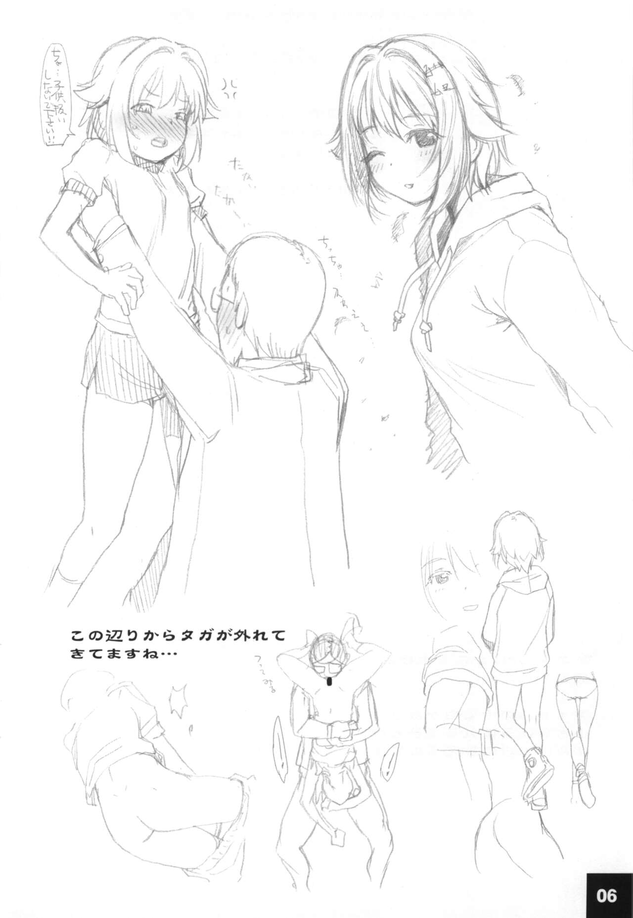 Dokidoki Cinderella Ura-Sachiko+α page 5 full