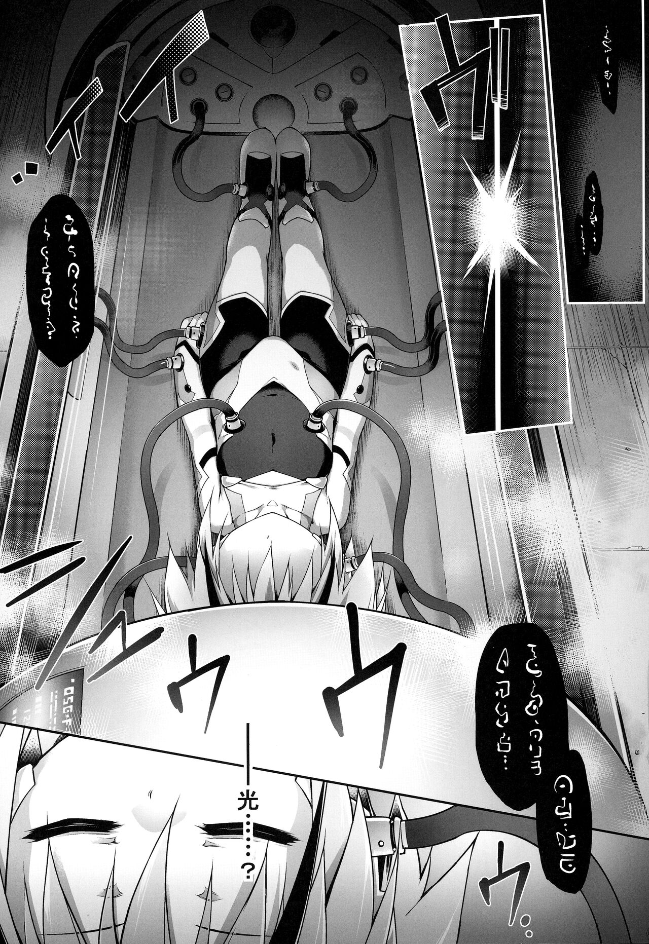 War Gynoid no Shimeikan page 2 full
