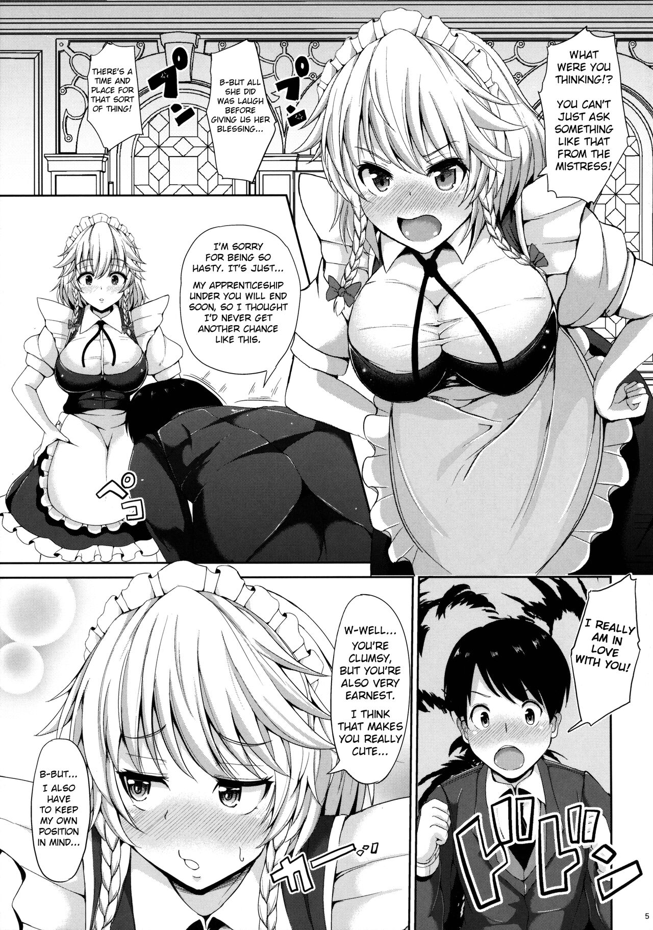 Izayoi Sakuya no Himitsu na Jijou page 4 full
