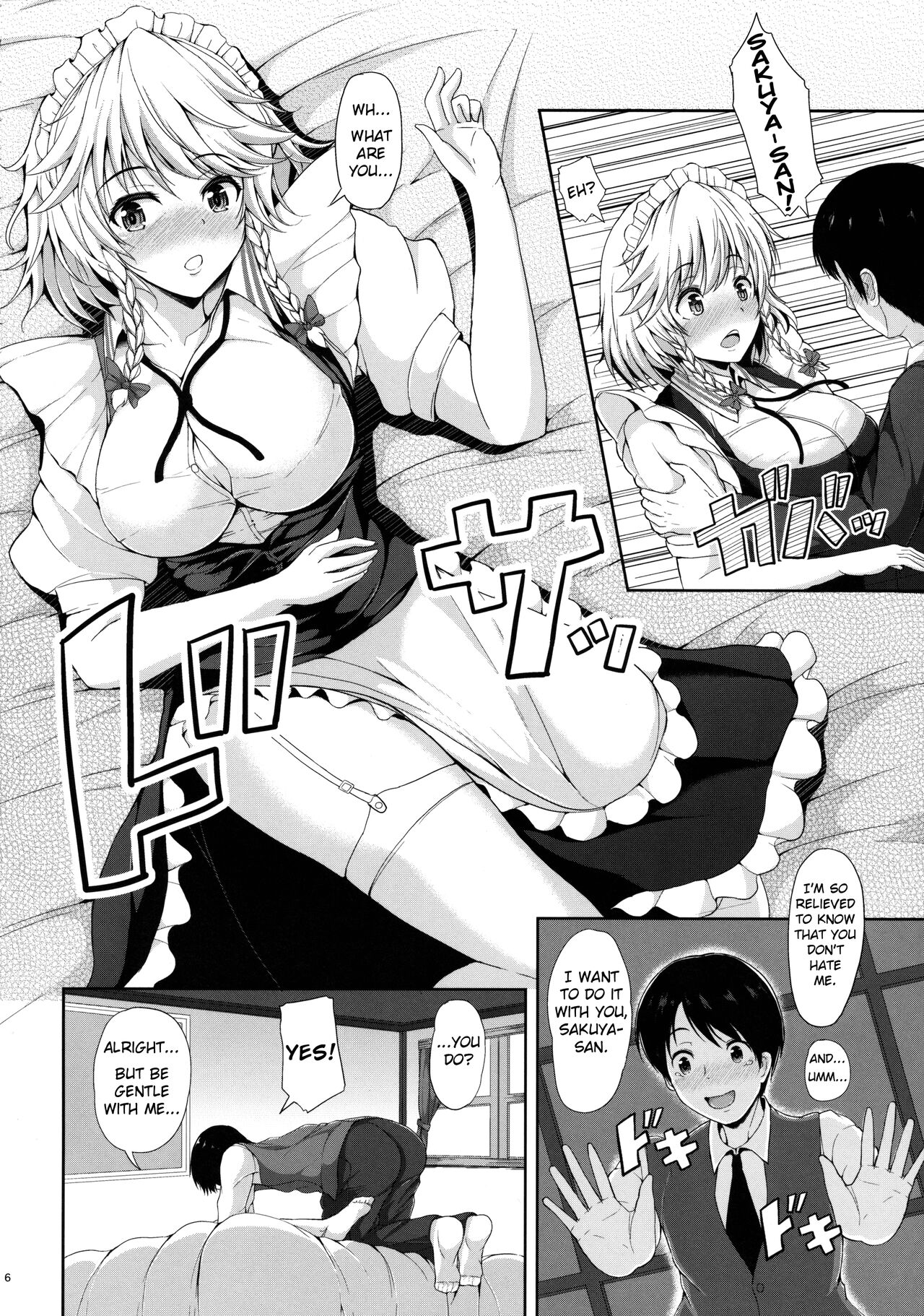 Izayoi Sakuya no Himitsu na Jijou page 5 full