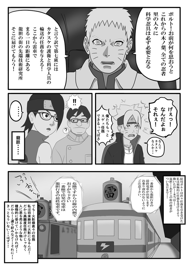 Sarada no kinenbi 5 sample page 2 full