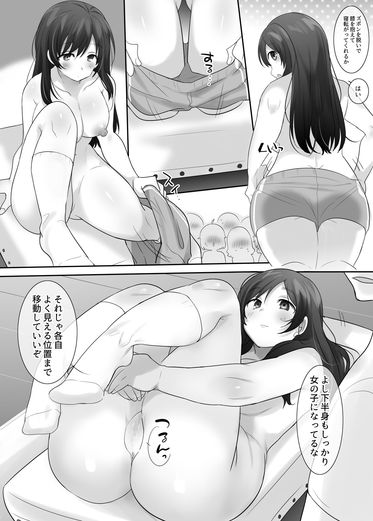 TS保健体育～クラス全員女体化授業～/佐藤くん編まとめ page 10 full