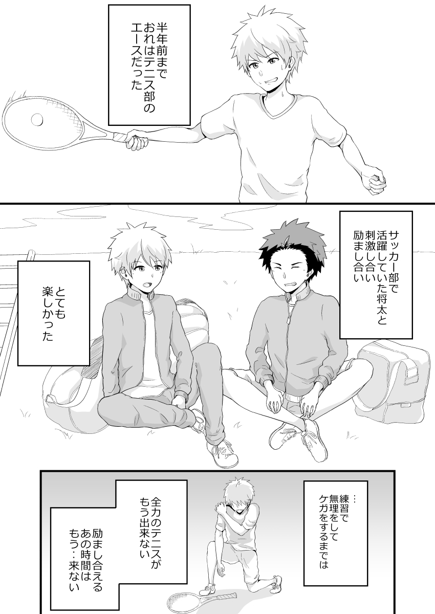 Kojirase Overdrive page 10 full