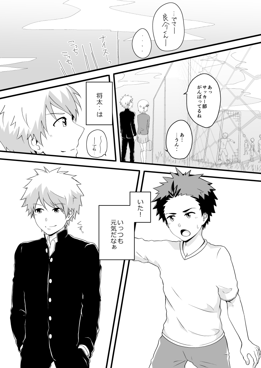 Kojirase Overdrive page 2 full