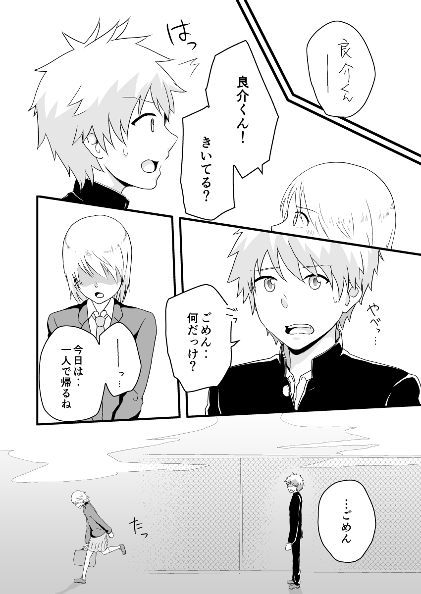 Kojirase Overdrive page 3 full