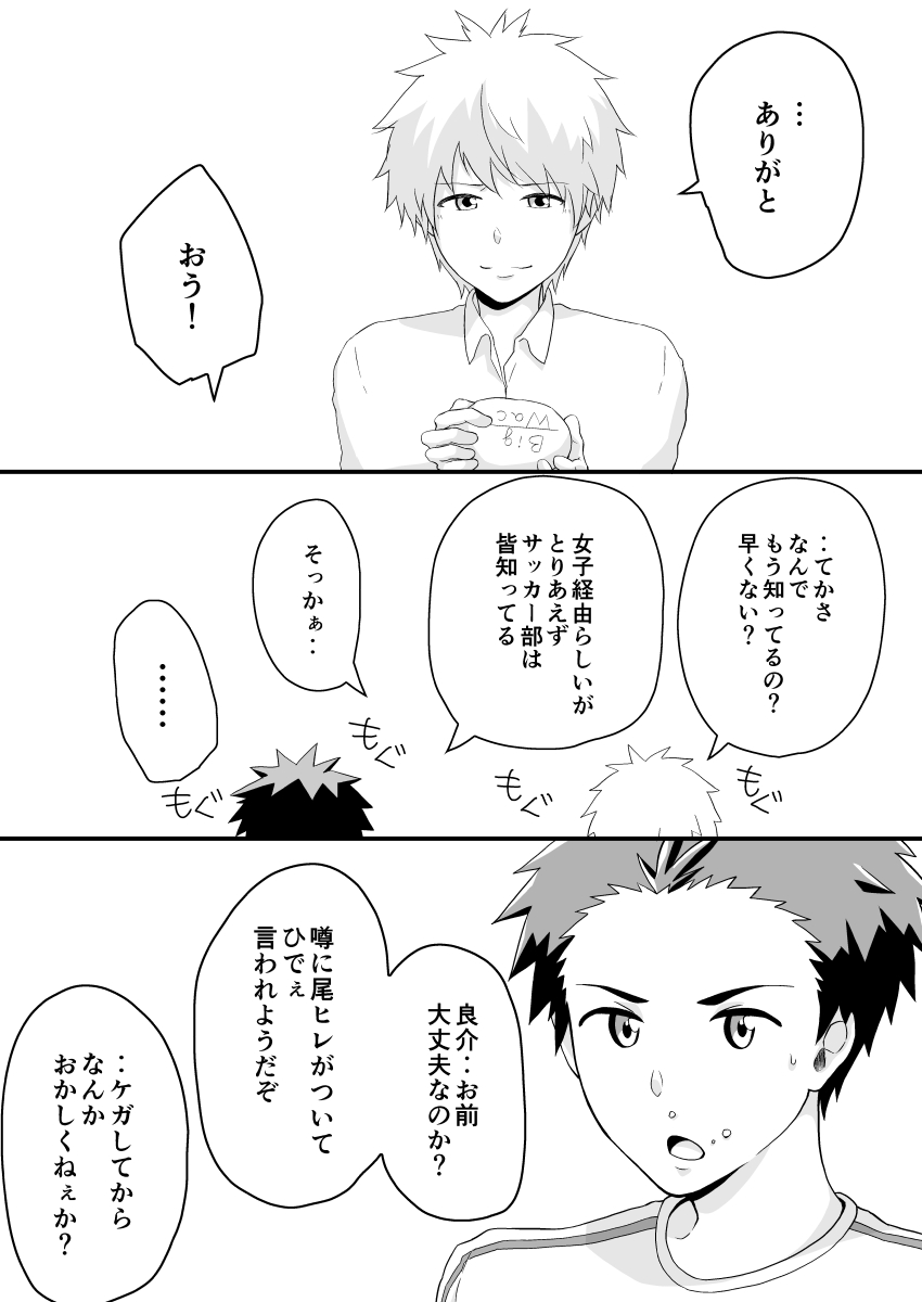 Kojirase Overdrive page 7 full