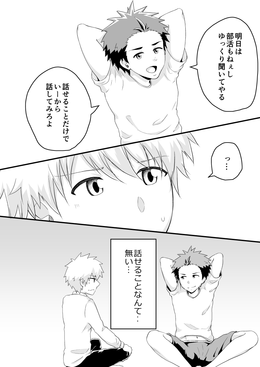 Kojirase Overdrive page 9 full