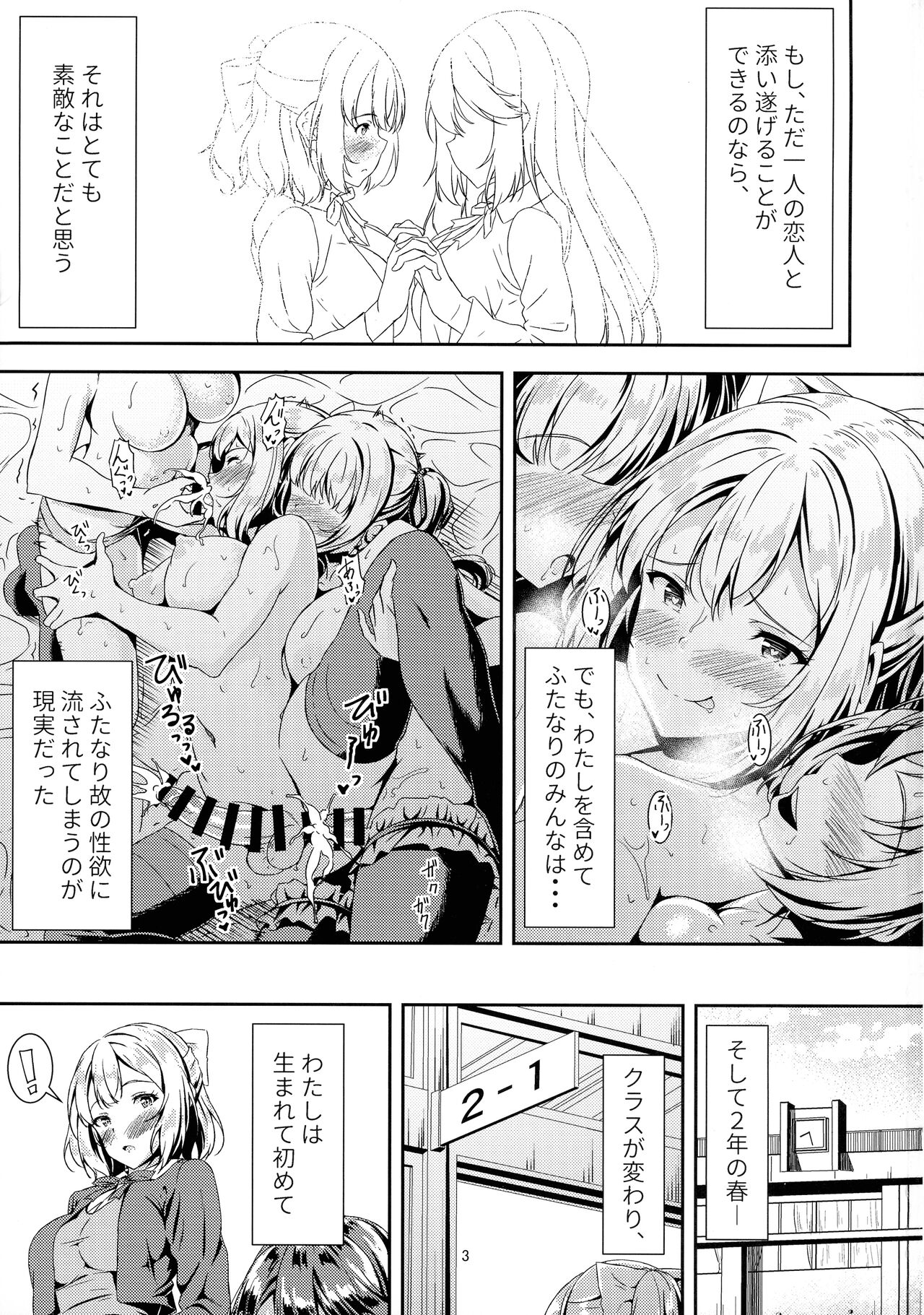 Kurokami LONG Futanari-chan to Jyunai SEX ga Shitaii! page 3 full