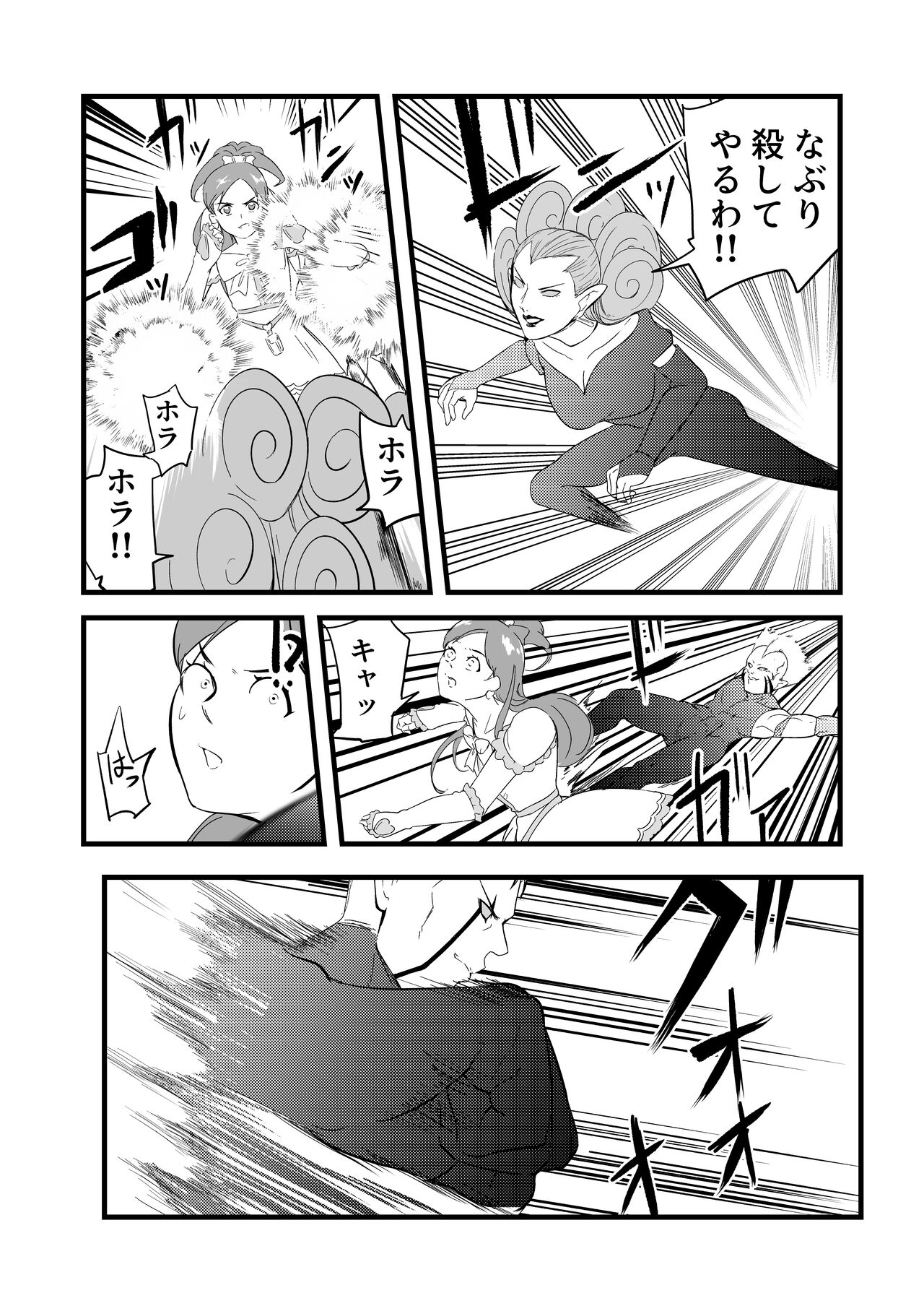 Belly Crisis 7 page 10 full