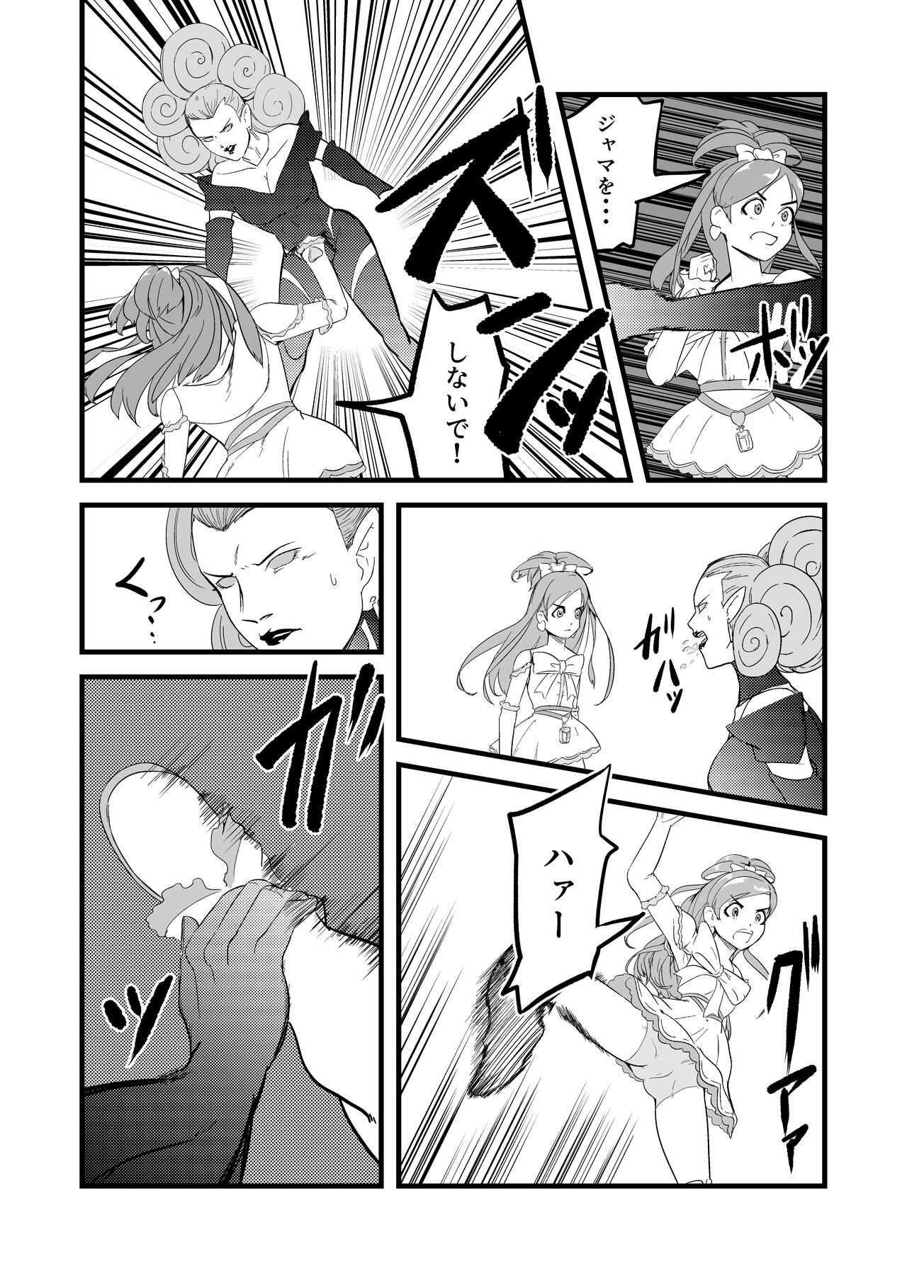 Belly Crisis 7 page 6 full