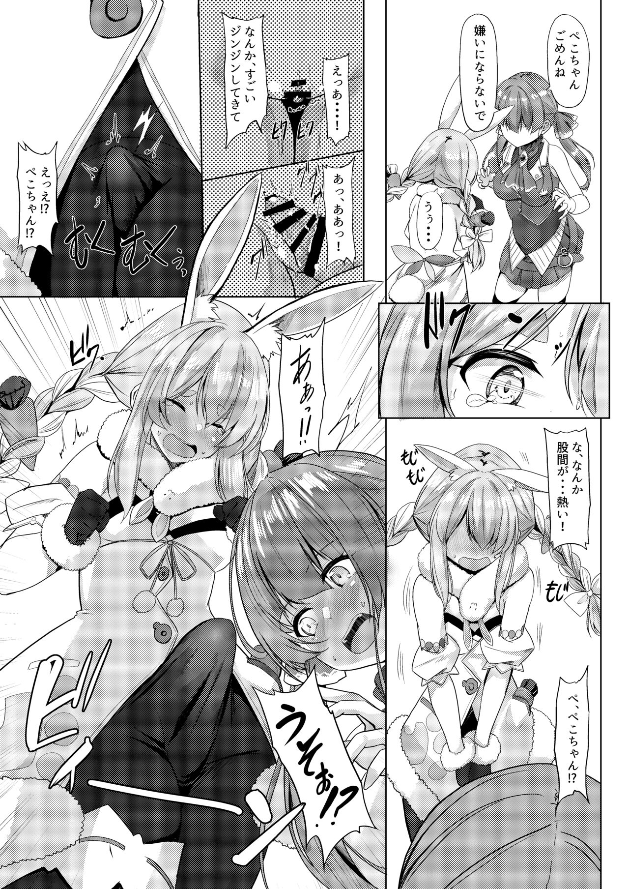 Renketsu Sisters page 6 full