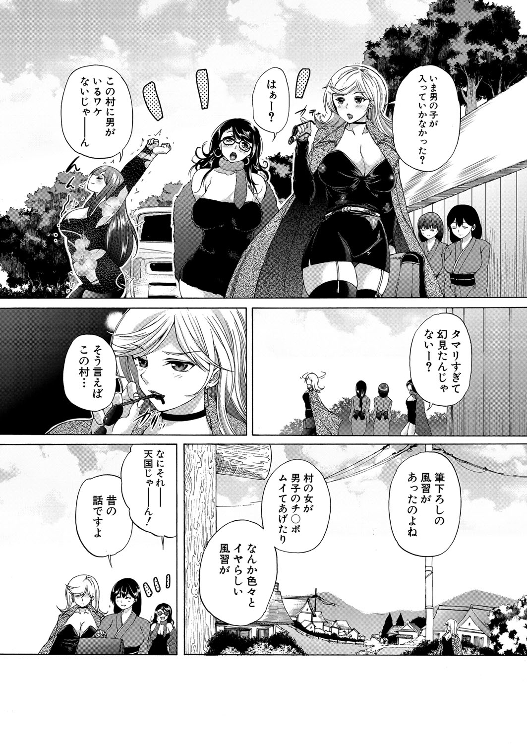 Kasshoku Shounen, Fudeoroshi-mura e Iku page 10 full