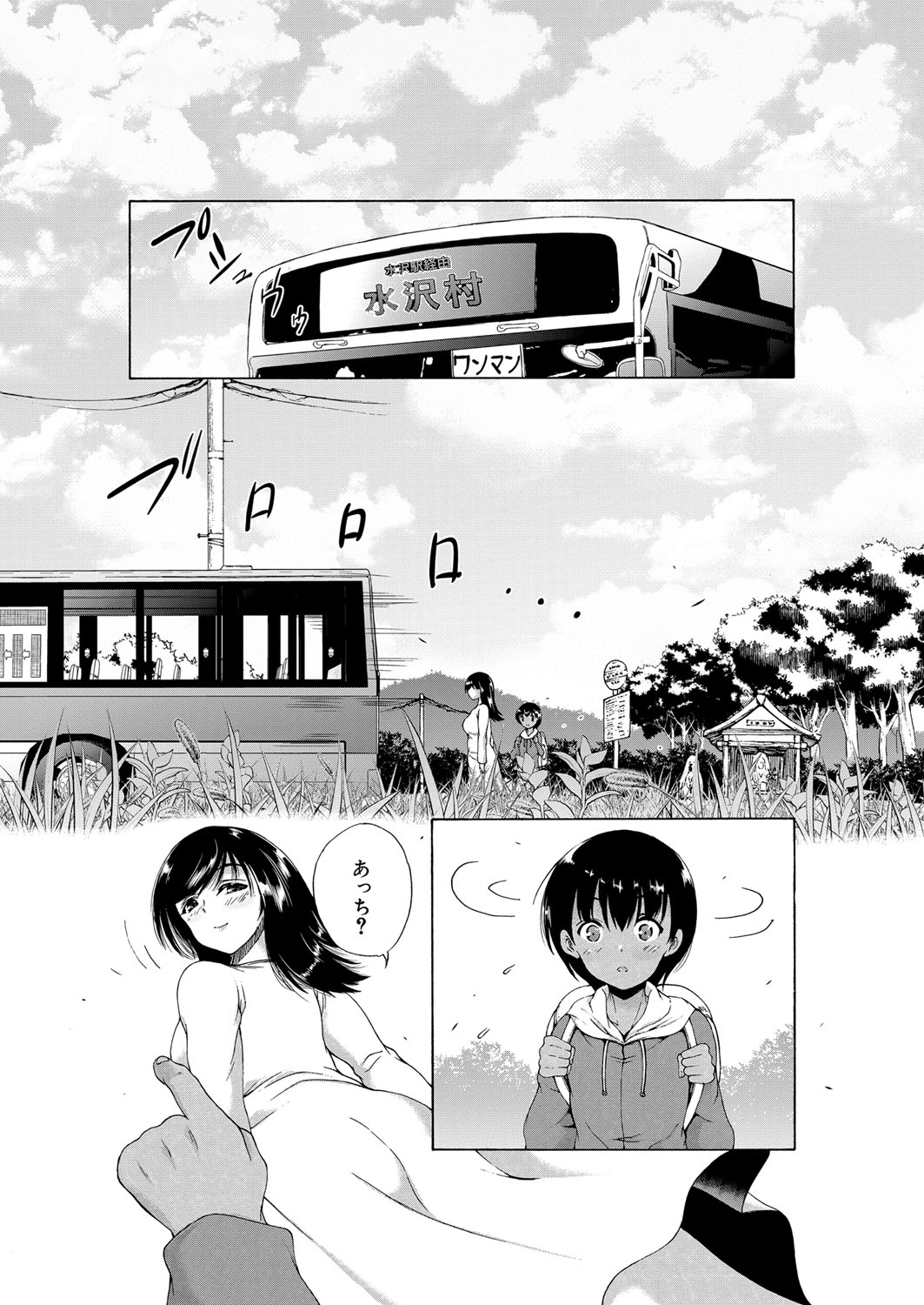 Kasshoku Shounen, Fudeoroshi-mura e Iku page 2 full