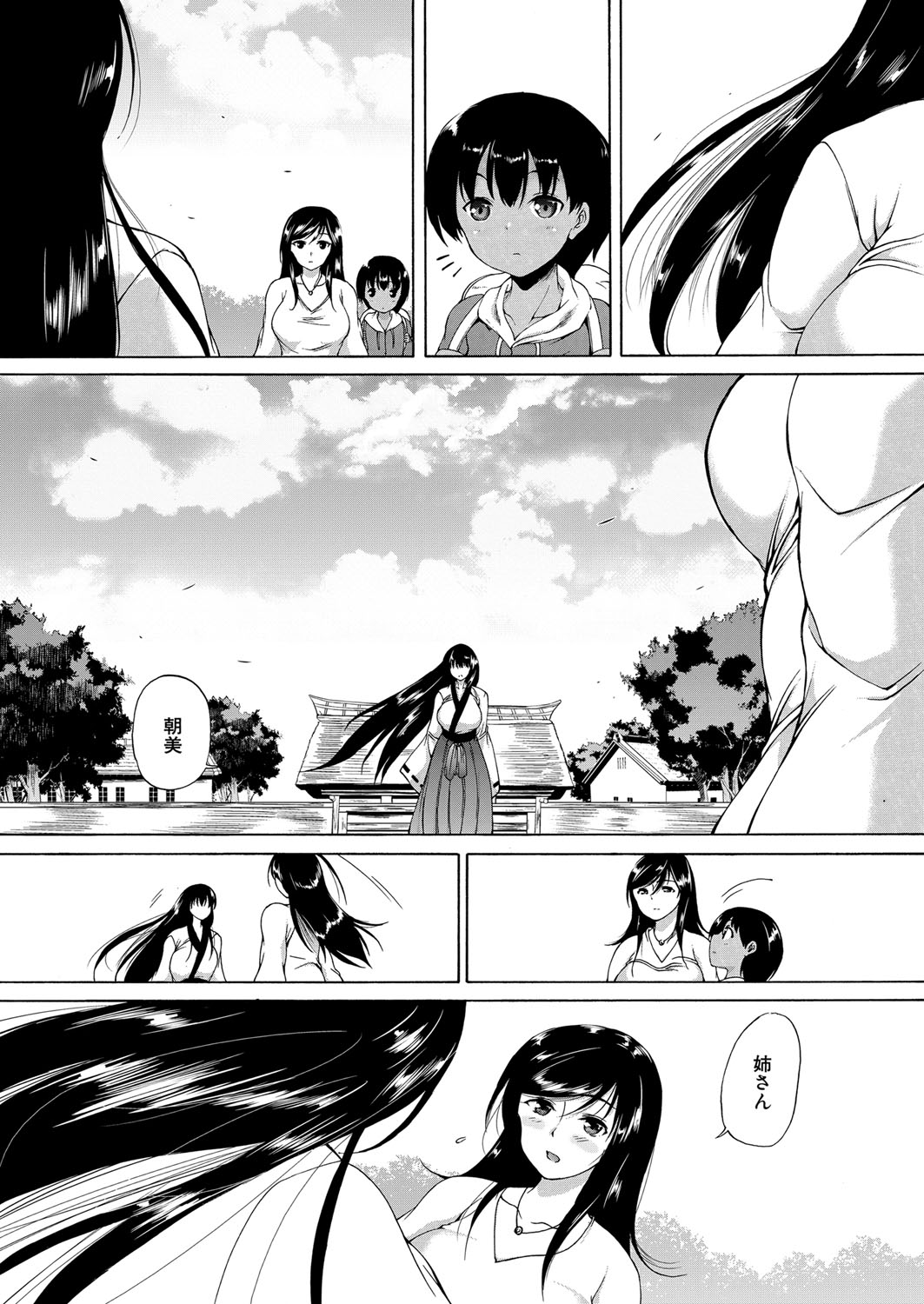Kasshoku Shounen, Fudeoroshi-mura e Iku page 6 full