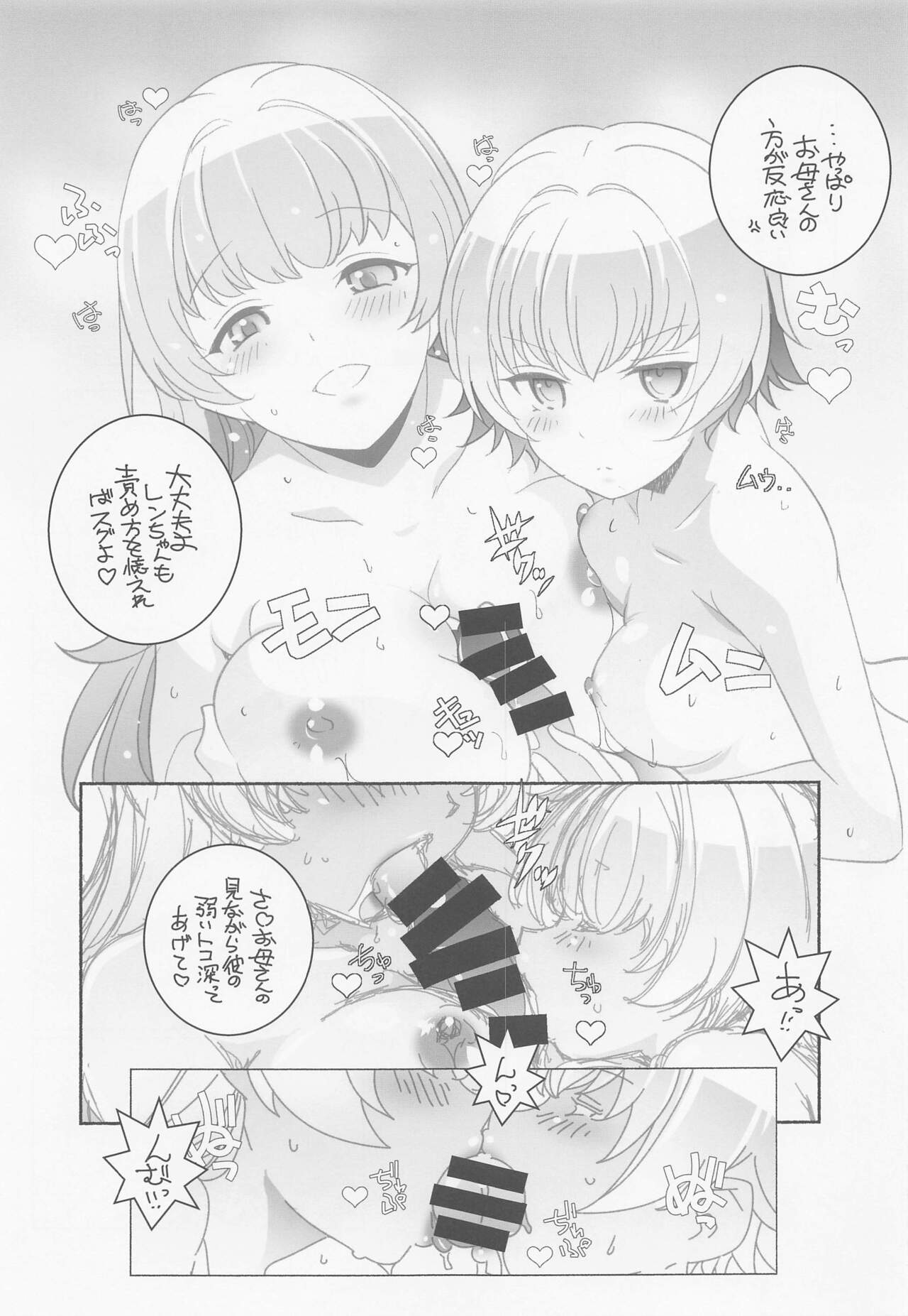 Atomic Bazooka Kai page 10 full