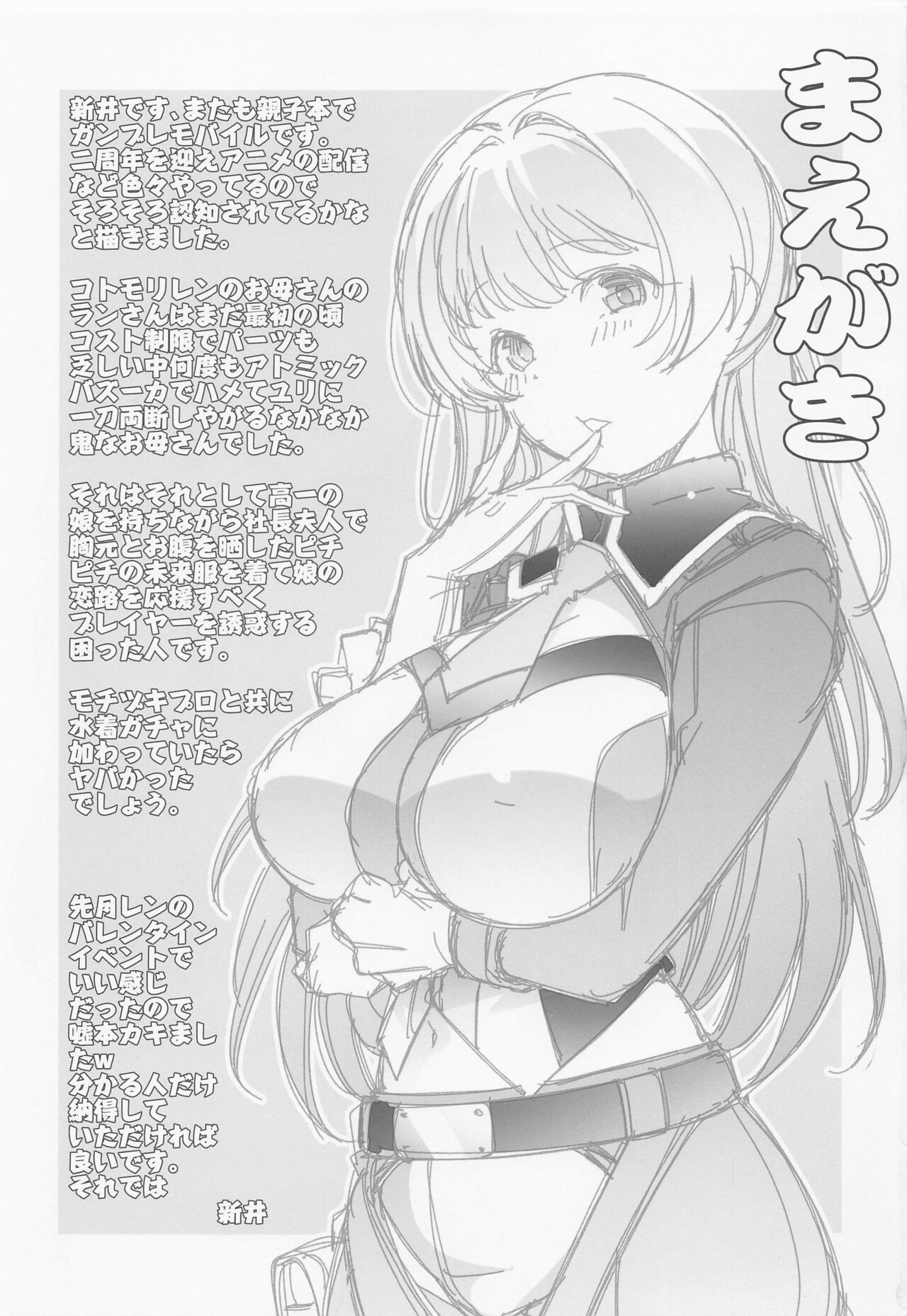 Atomic Bazooka Kai page 2 full