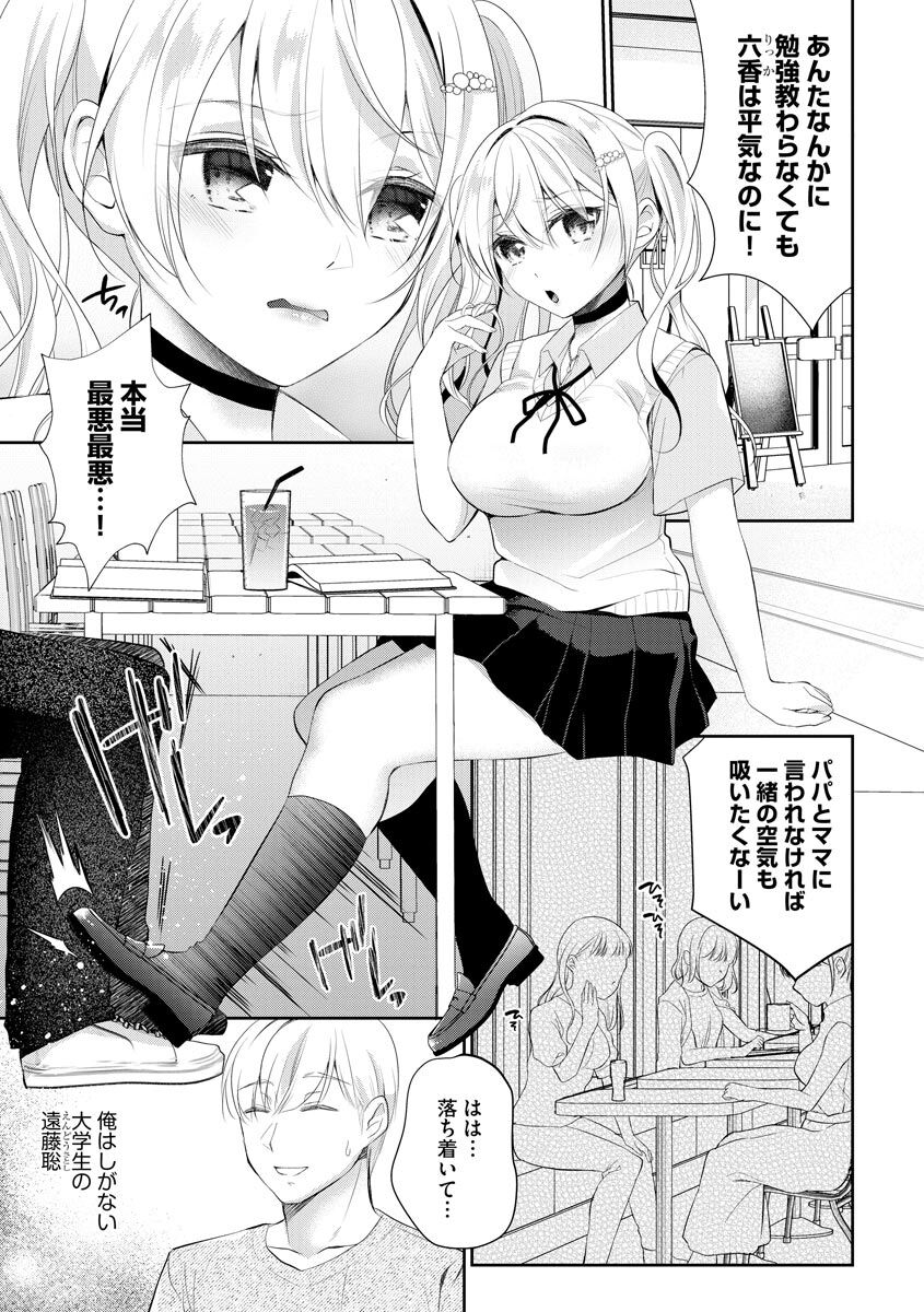 Cyberia ManiaEX Roshutsu Chuudoku Maniax Vol. 10 page 7 full