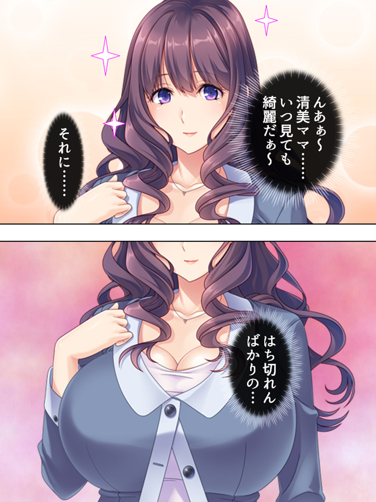 DO MAZO na Tomodachi no Haha to Yokubou no Mama ni Tsukisusumu! Soushuuhen page 10 full