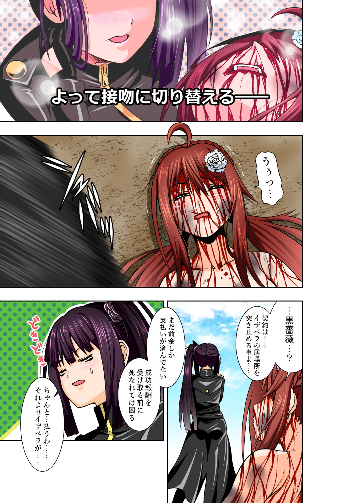 BOUNTY HUNTER GIRL vs LADY ANDROID Ch. 15 page 10 full