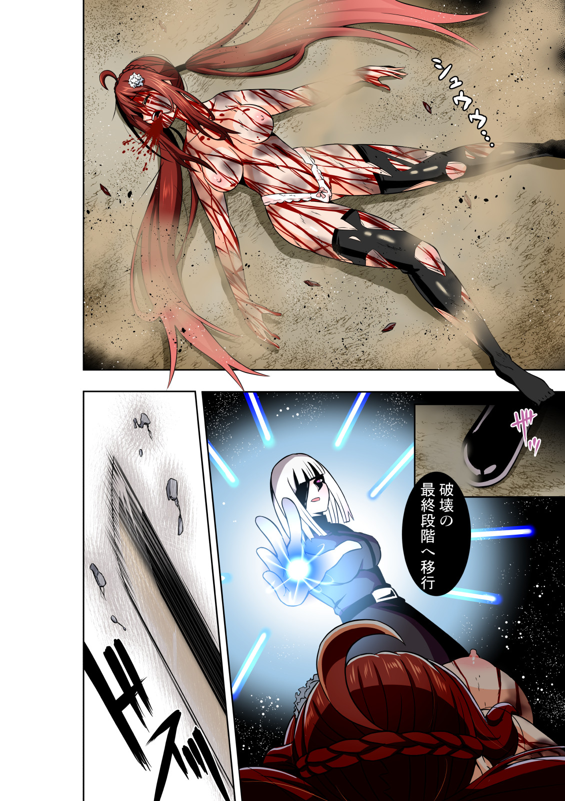 BOUNTY HUNTER GIRL vs LADY ANDROID Ch. 15 page 7 full