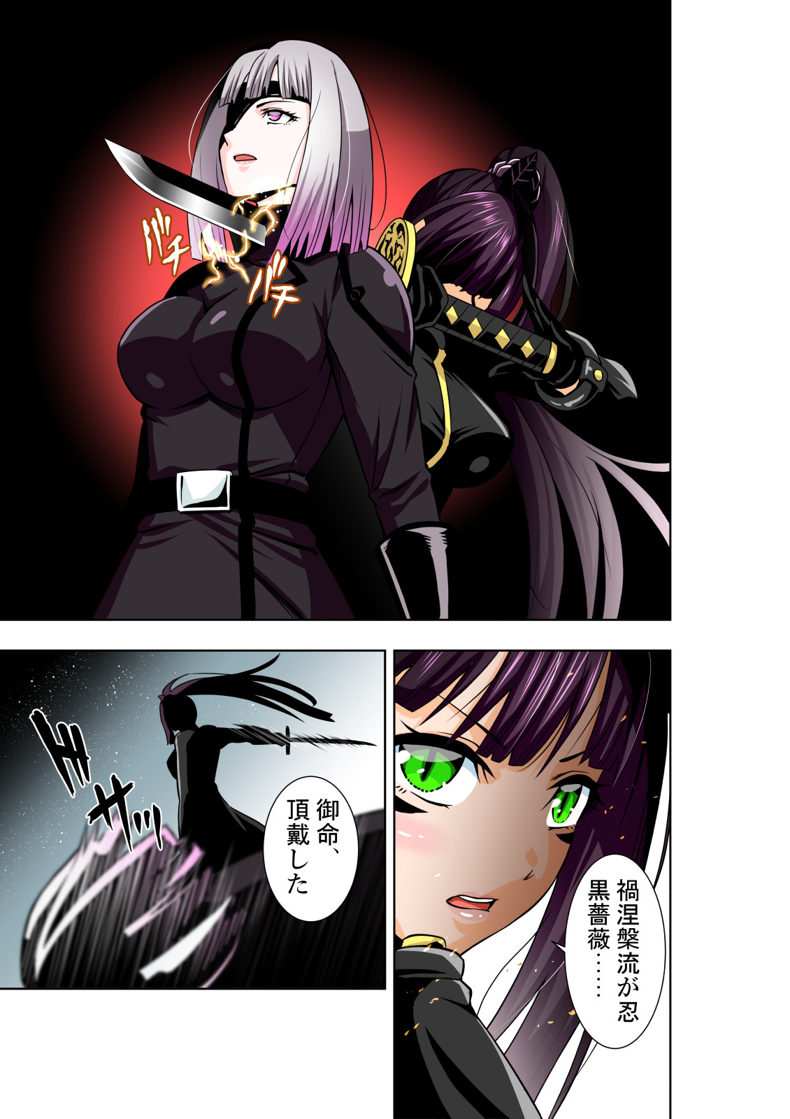 BOUNTY HUNTER GIRL vs LADY ANDROID Ch. 15 page 8 full