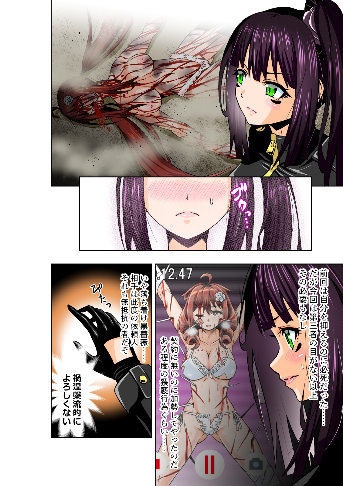 BOUNTY HUNTER GIRL vs LADY ANDROID Ch. 15 page 9 full