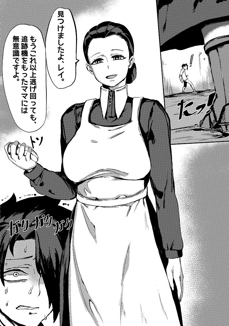 The Forbidden Practice page 2 full