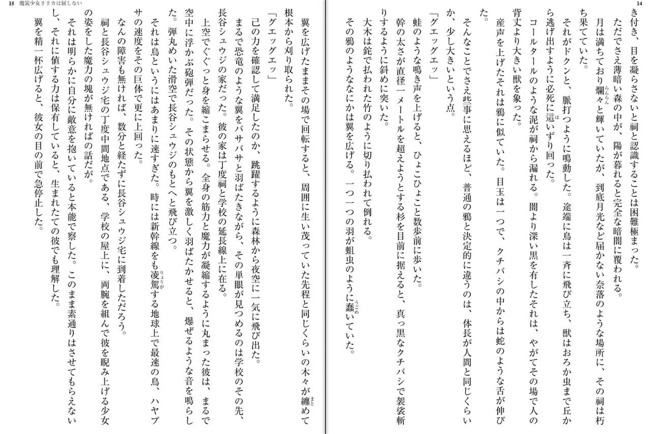 Masou Shoujo Ririka wa Kusshinai page 10 full