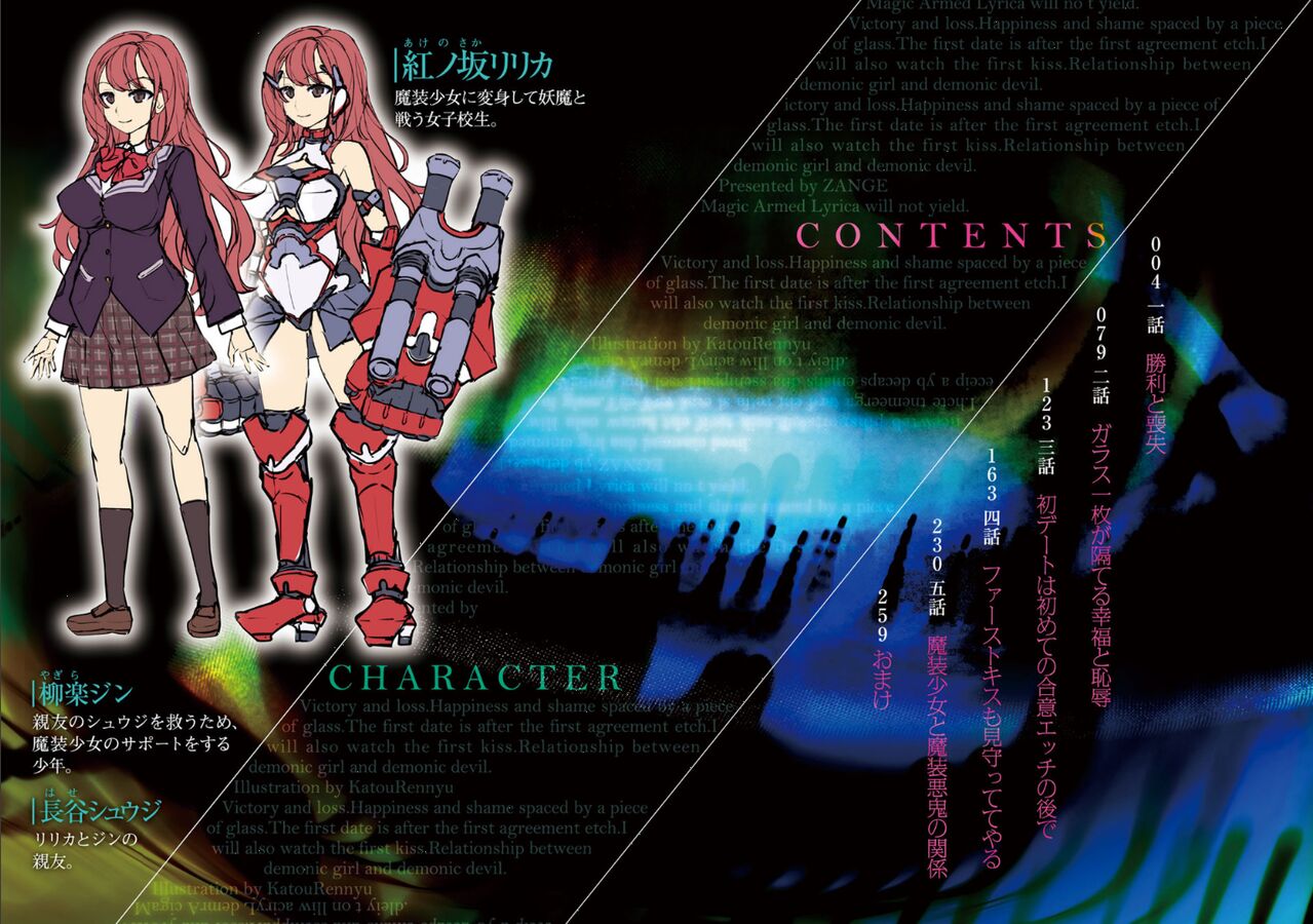 Masou Shoujo Ririka wa Kusshinai page 3 full