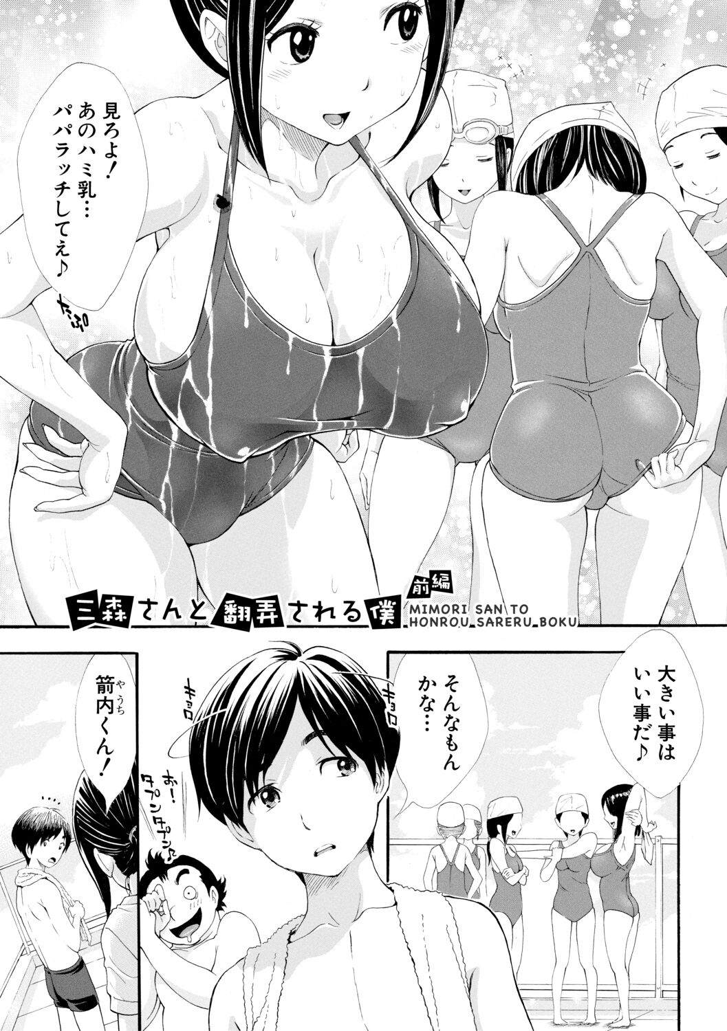 SxPxS Sukebe x Pakori x Sisters page 5 full
