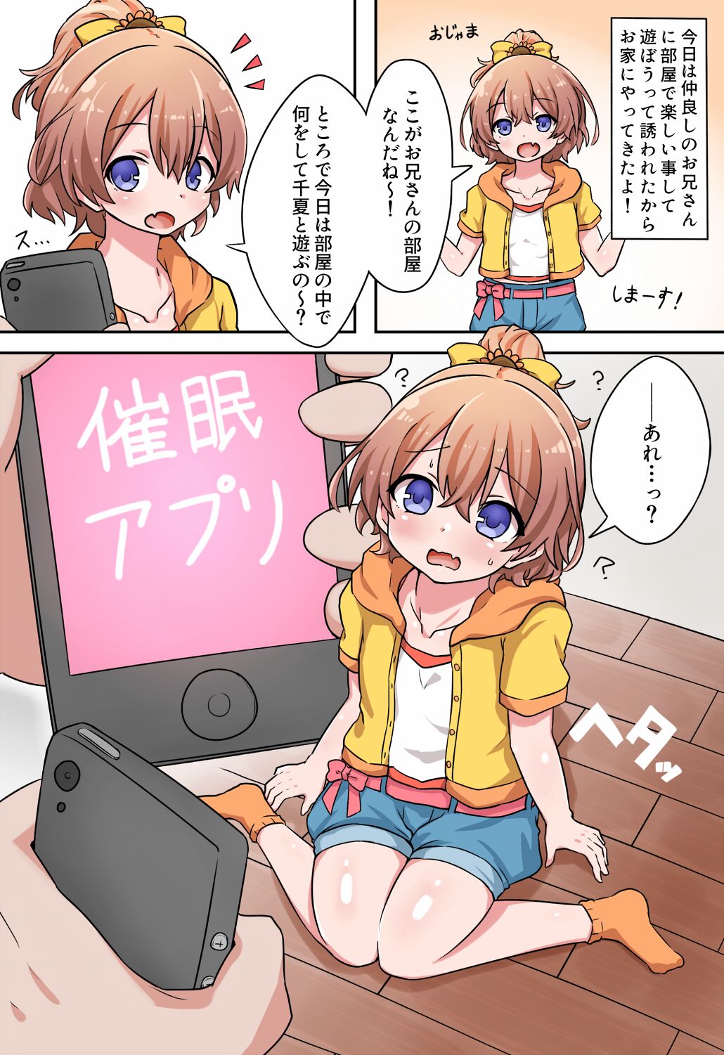 コミケ99ちなつ本ゲスト原稿 page 1 full