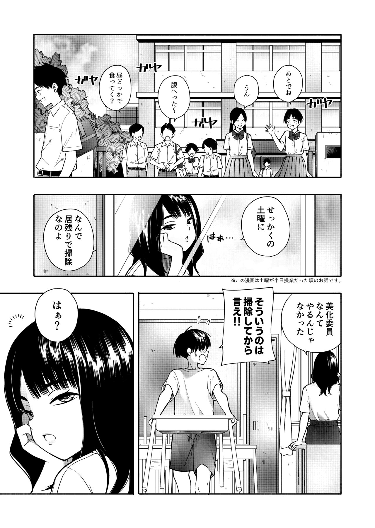 Akuma no Gohoubi page 3 full