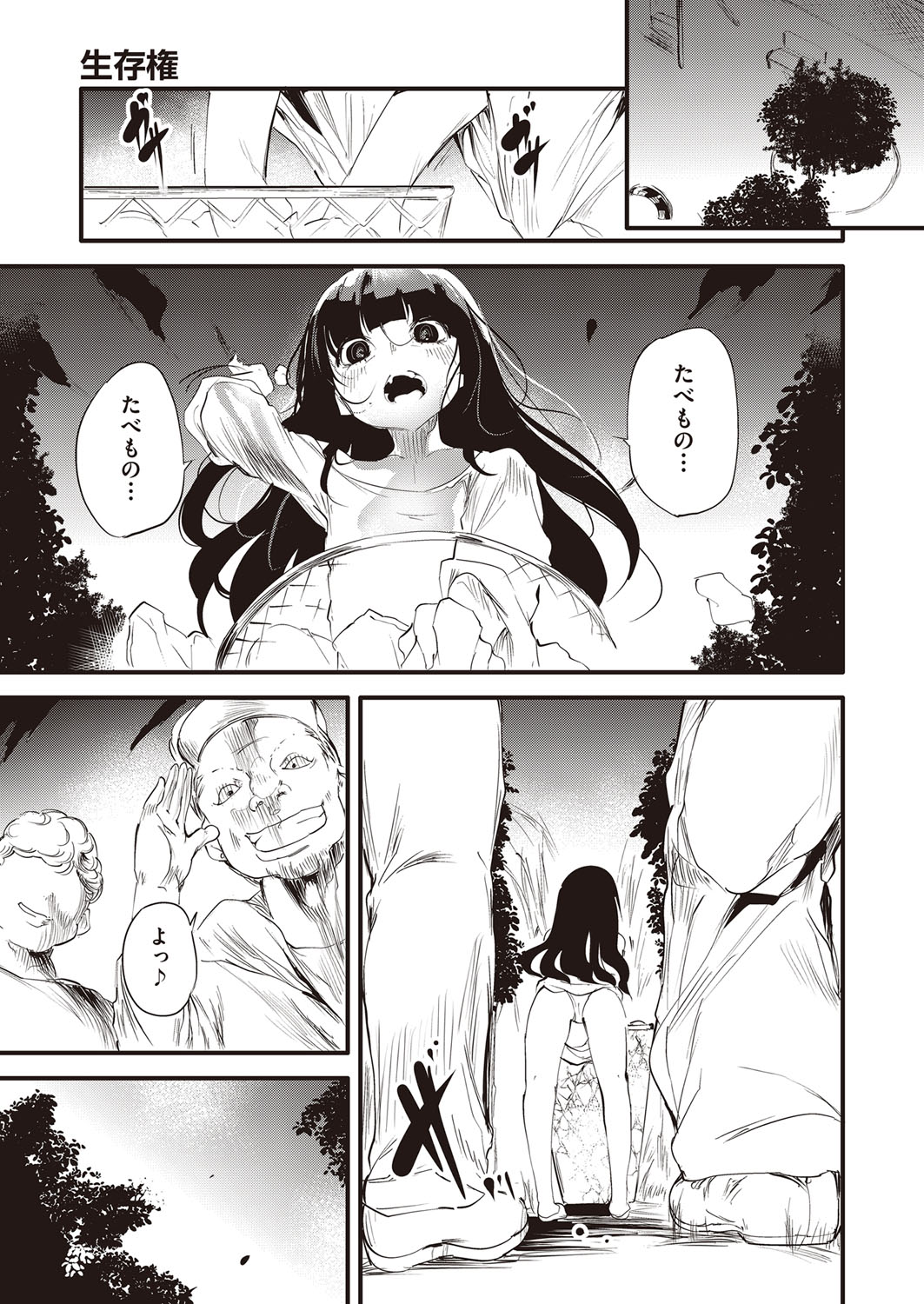 COMIC AUN Kai Vol.21 page 4 full