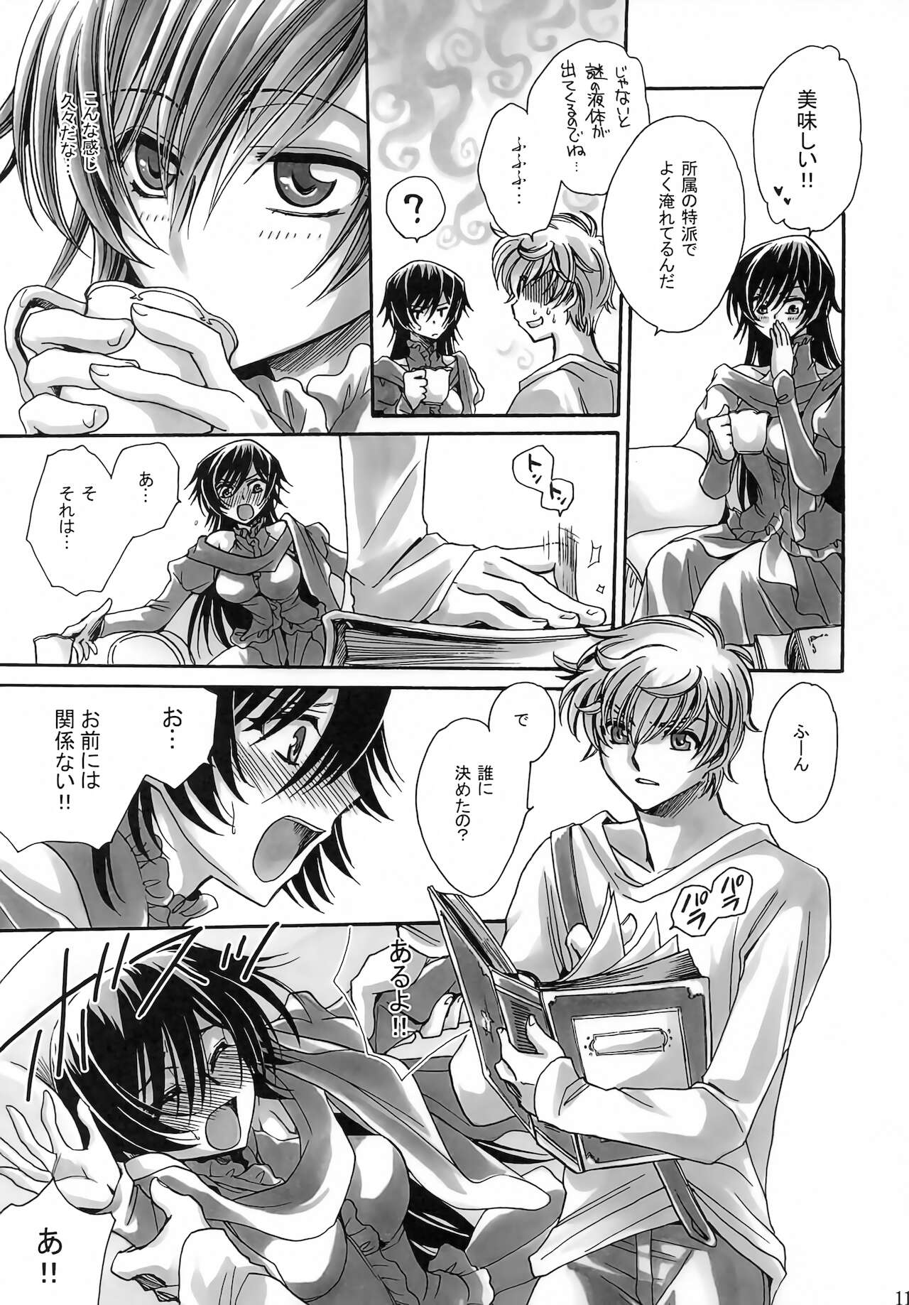 Endless Knight page 10 full