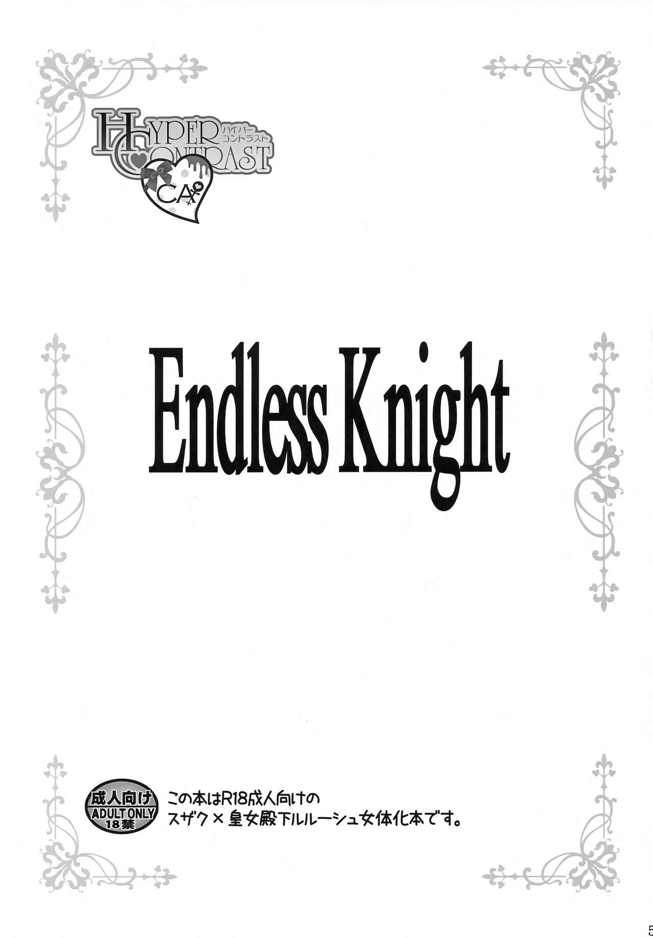 Endless Knight page 4 full