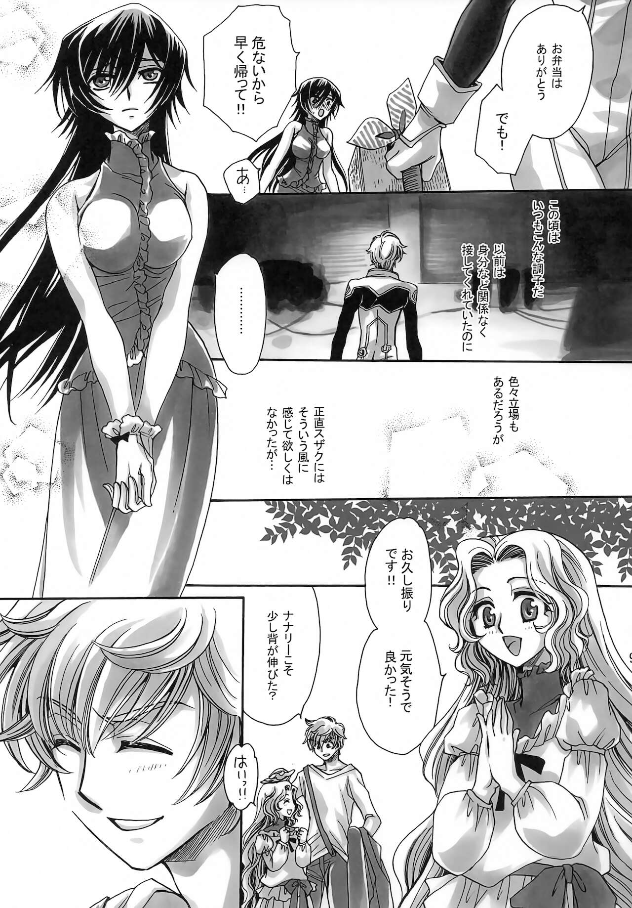 Endless Knight page 8 full