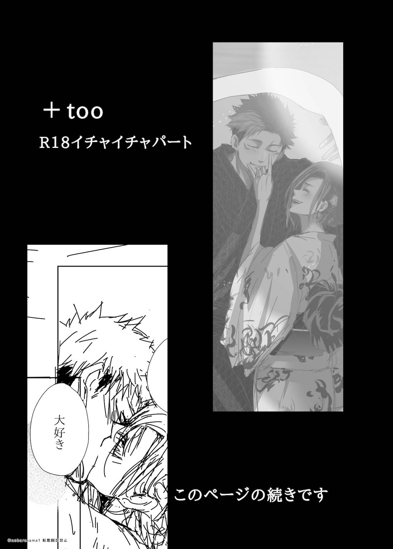 + too R 18 pāto page 1 full