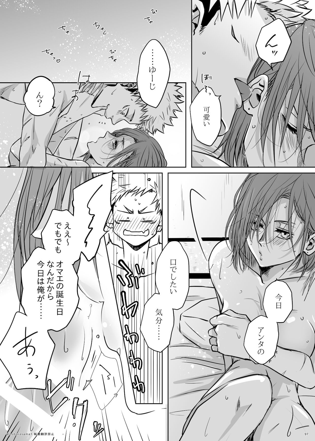 + too R 18 pāto page 6 full