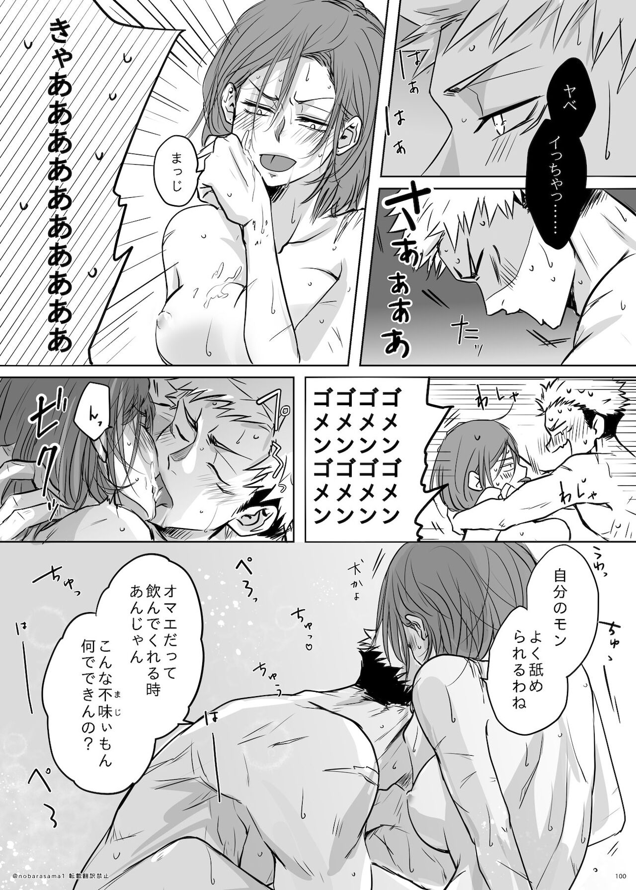 + too R 18 pāto page 9 full