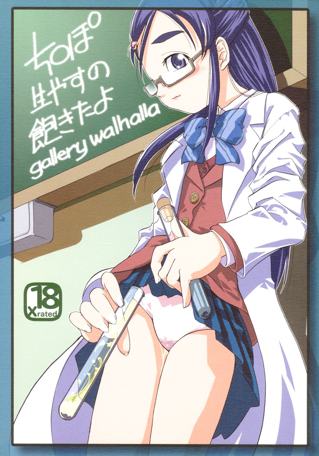 Chinpo Hayasu no Akita yo page 1 full