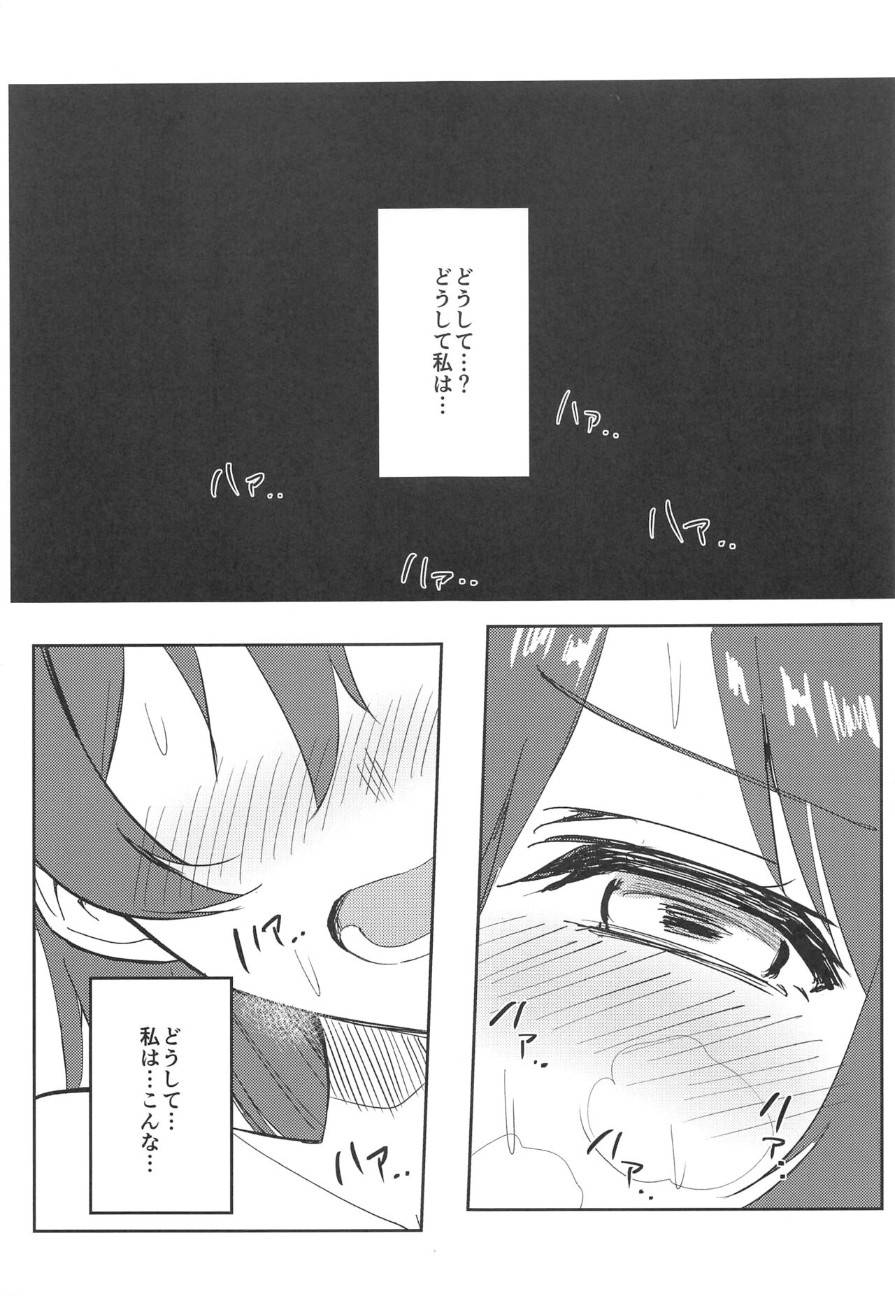 Harenchi U&MI page 2 full