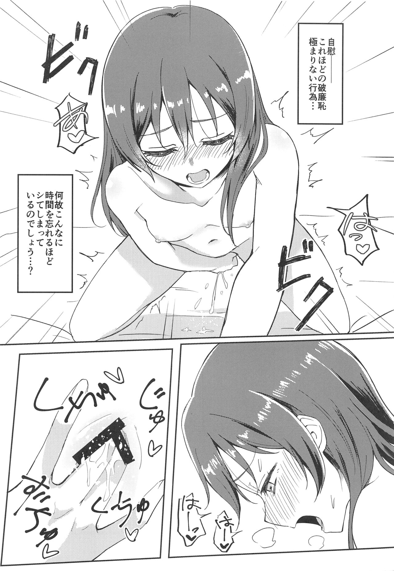 Harenchi U&MI page 3 full