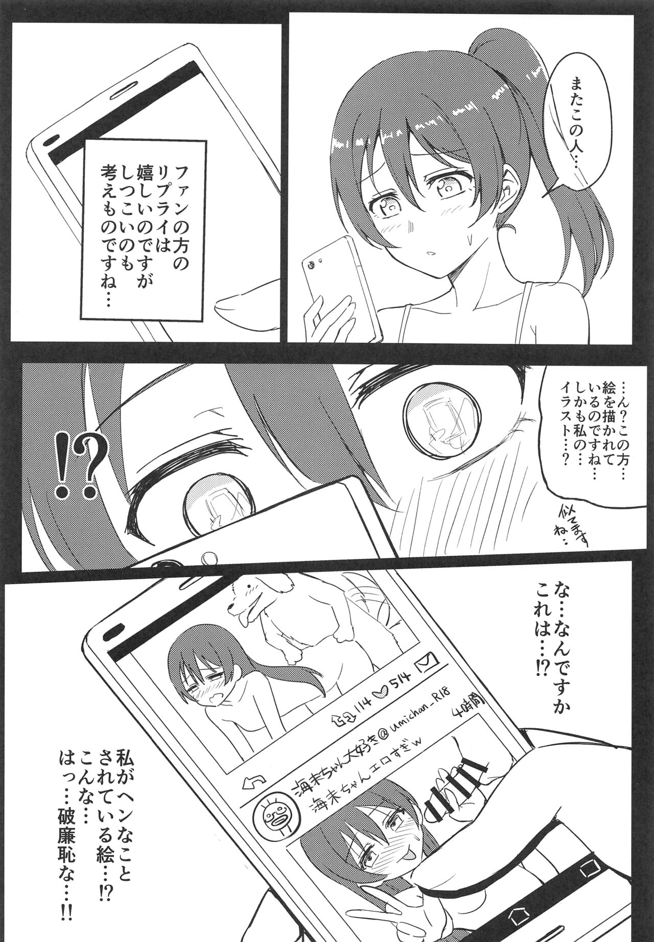 Harenchi U&MI page 5 full