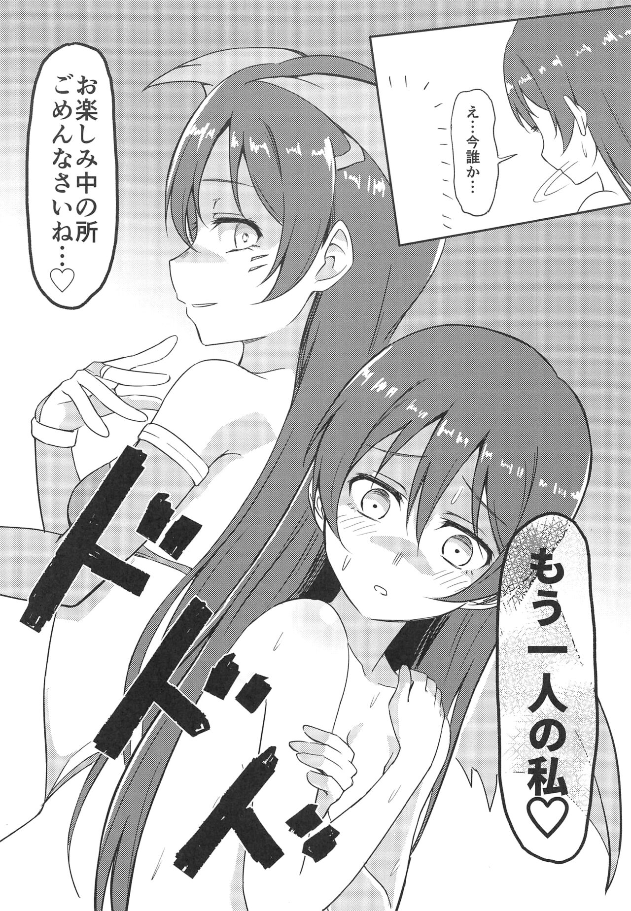 Harenchi U&MI page 9 full