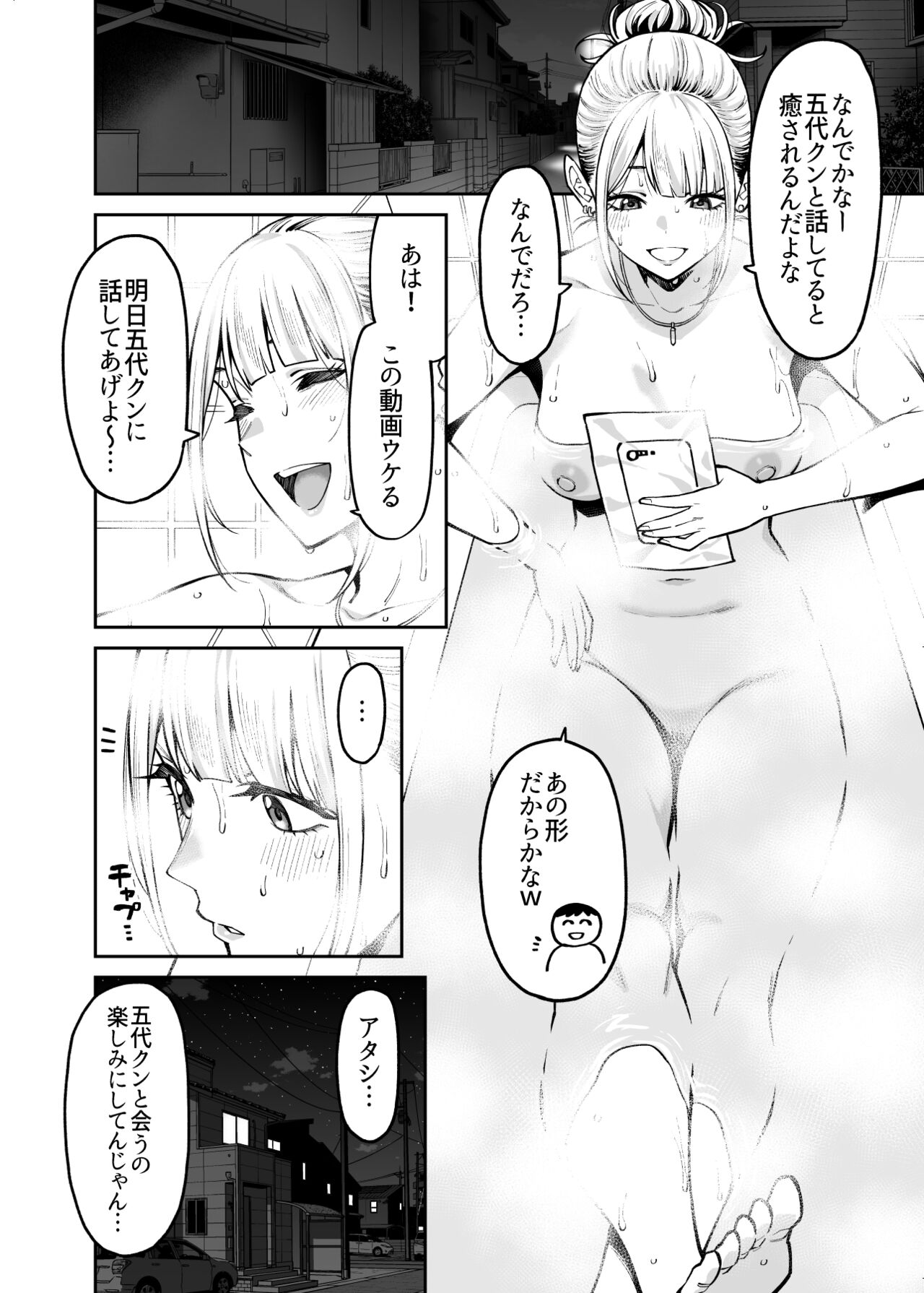 Gal wa Pocchari ni Koi o Suru page 7 full