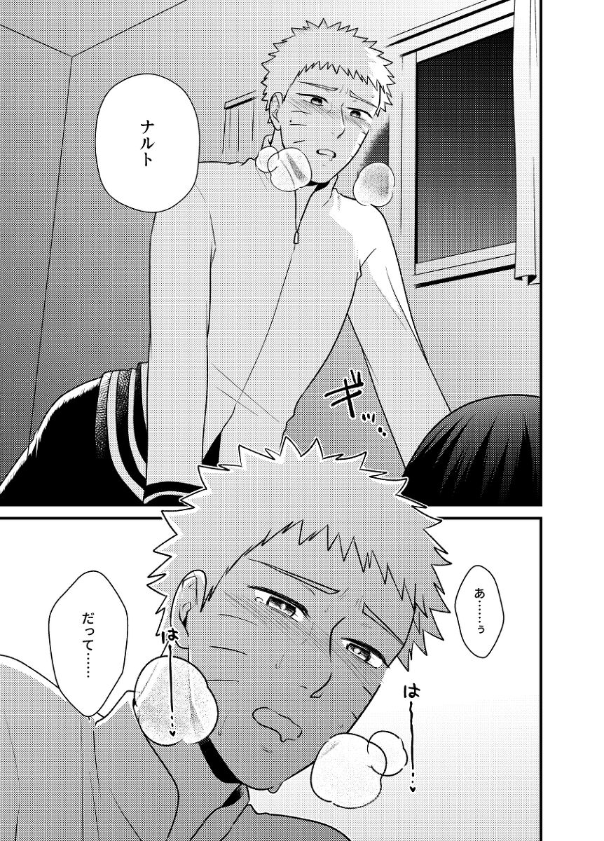 Gocha ma ze 37 after page 4 full