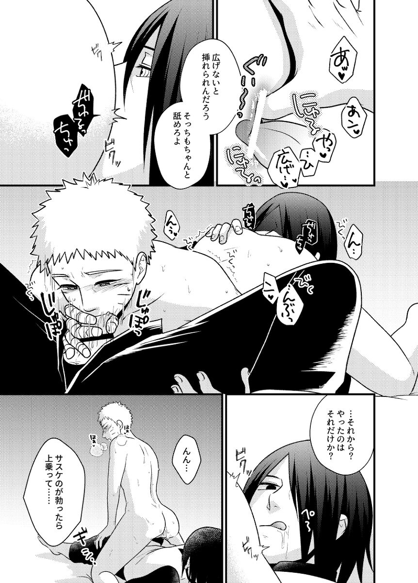 Gocha ma ze 37 after page 8 full