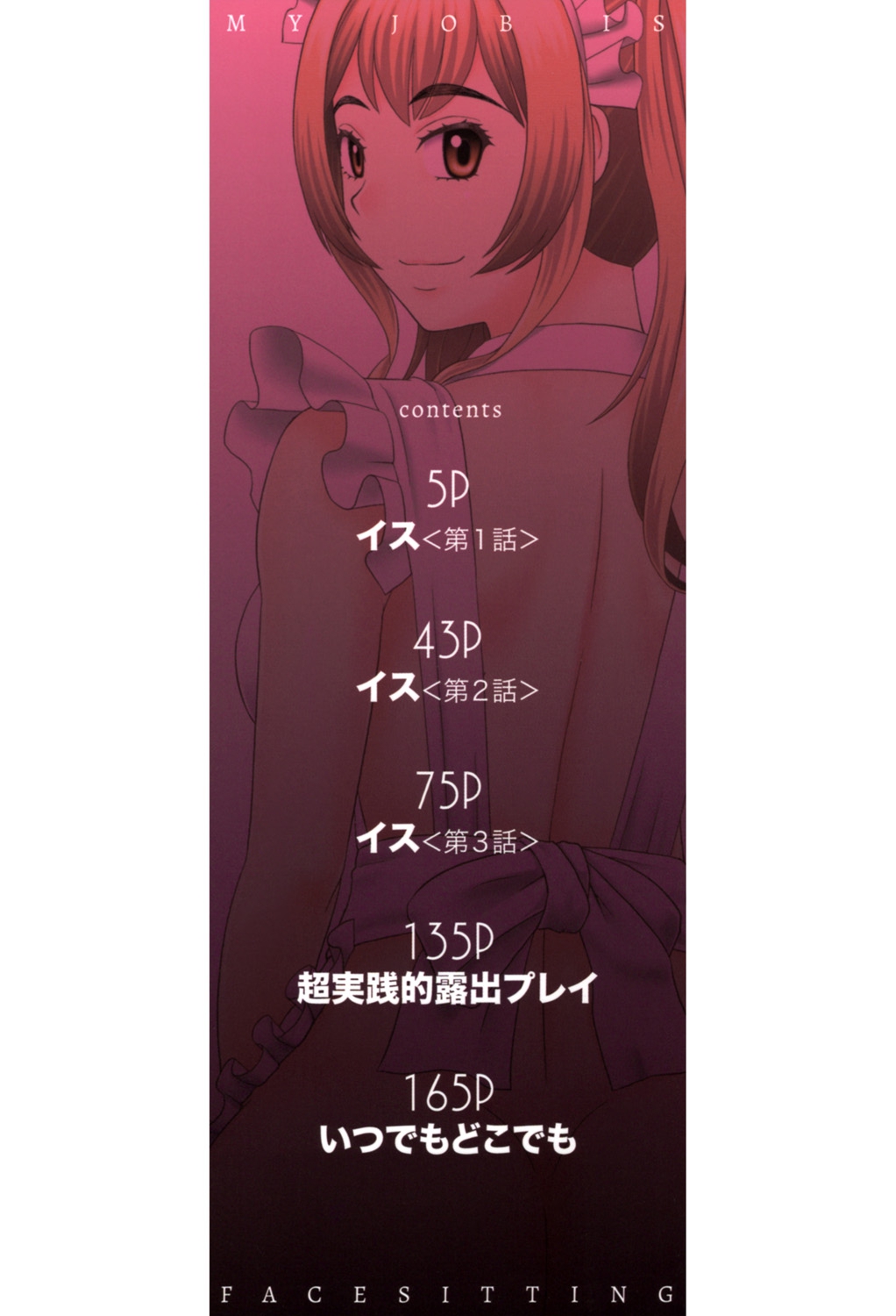 Shokugyou Ganki page 2 full